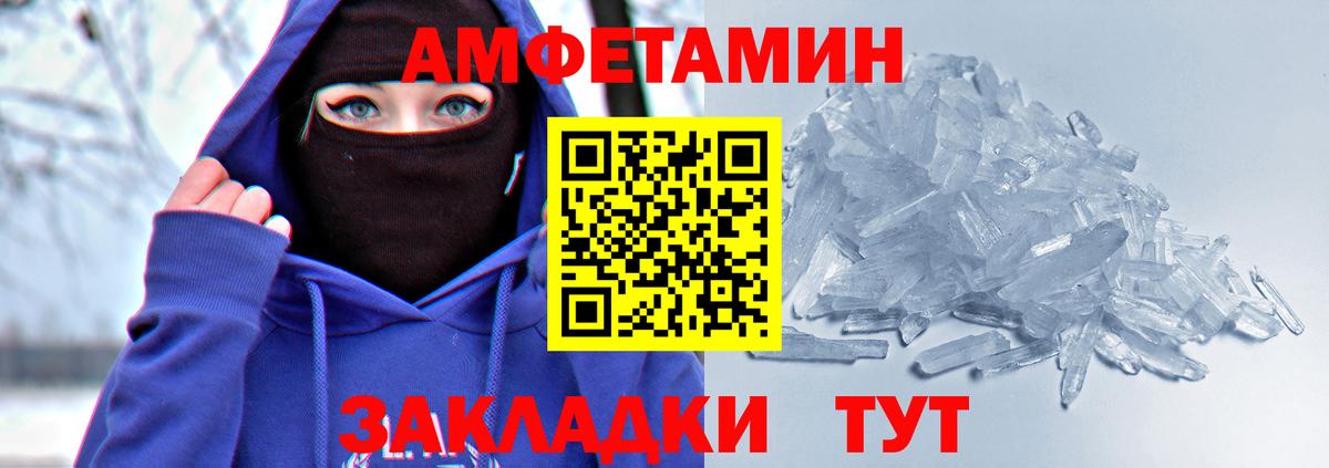 Амфетамин Premium Новочеркасск