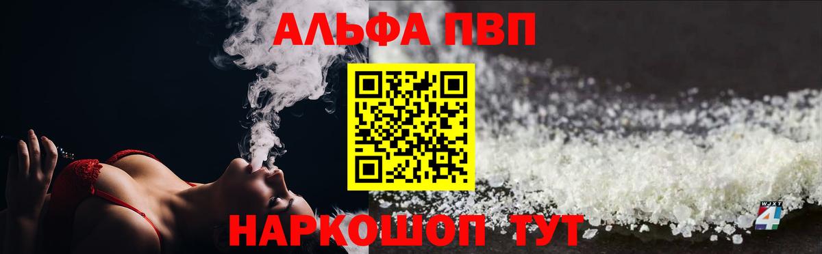 A-PVP Crystall  Вход с VPN  A-PVP VHQ  Новочеркасск  Alpha-PVP кристаллы 
