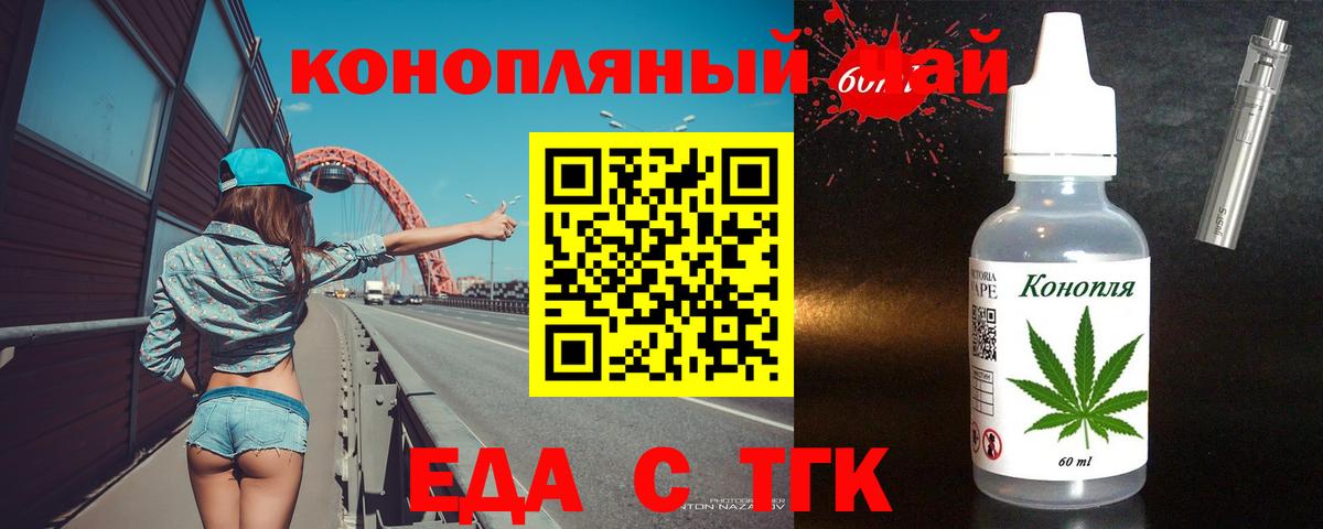 Новочеркасск  Cannafood конопля  Вход с VPN 