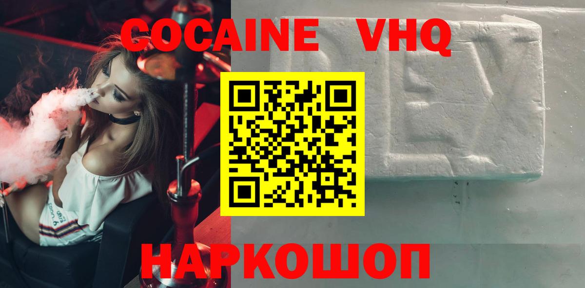 COCAIN Боливия  Вход с VPN  Новочеркасск 