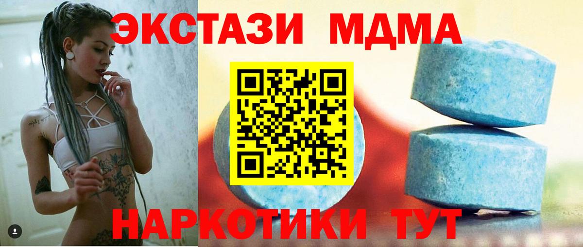 Экстази VHQ  Вход с VPN  Новочеркасск  ЭКСТАЗИ круглые 