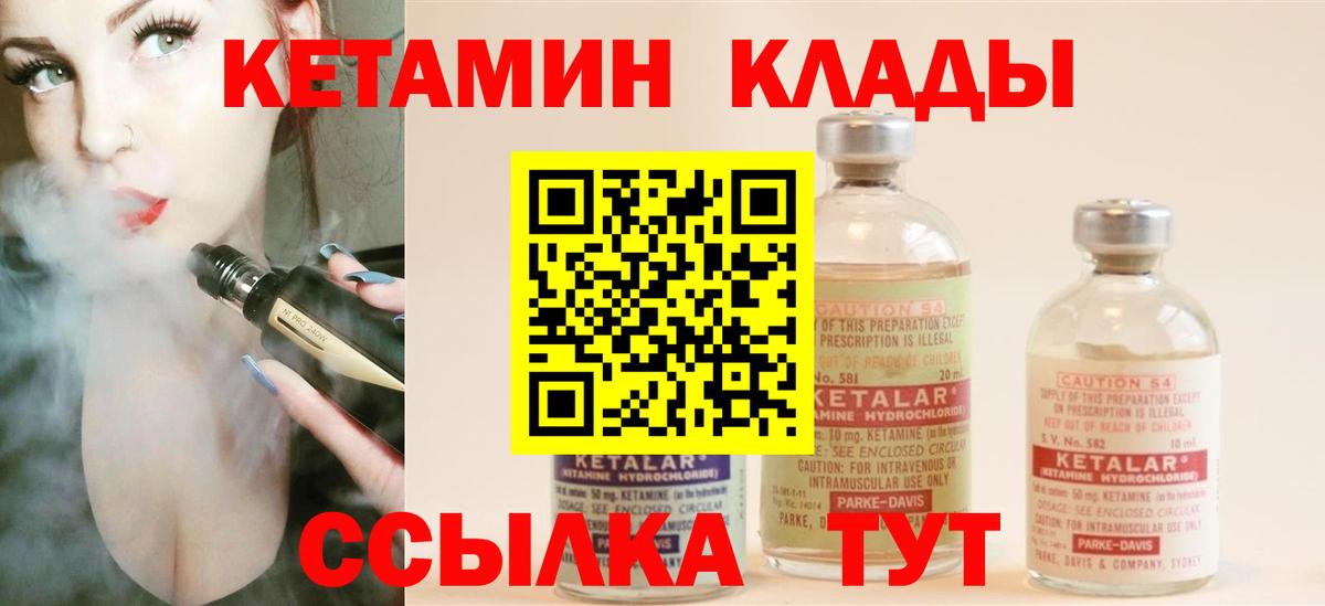 Кетамин ketamine  Вход с VPN  КЕТАМИН ketamine  Новочеркасск 