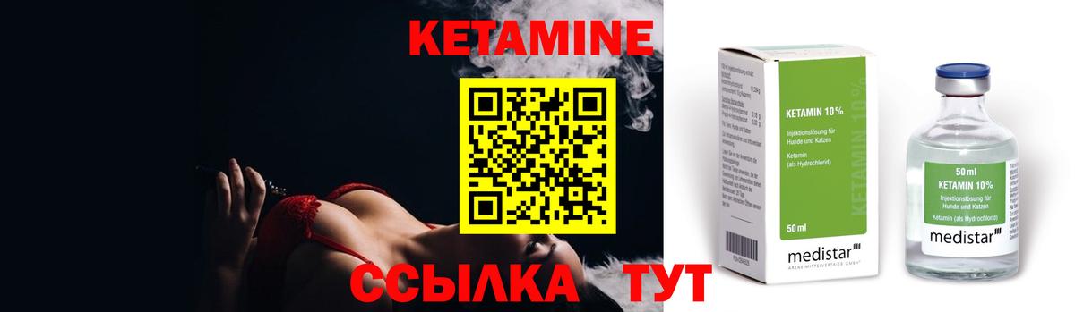 КЕТАМИН VHQ Новочеркасск