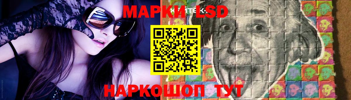 Новочеркасск  ЛСД экстази  ЛСД экстази кислота  Вход с VPN  ЛСД экстази кислота 