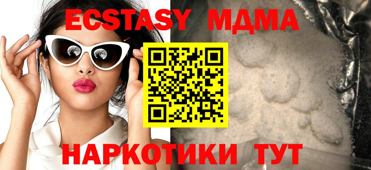 MDMA VHQ Новочеркасск