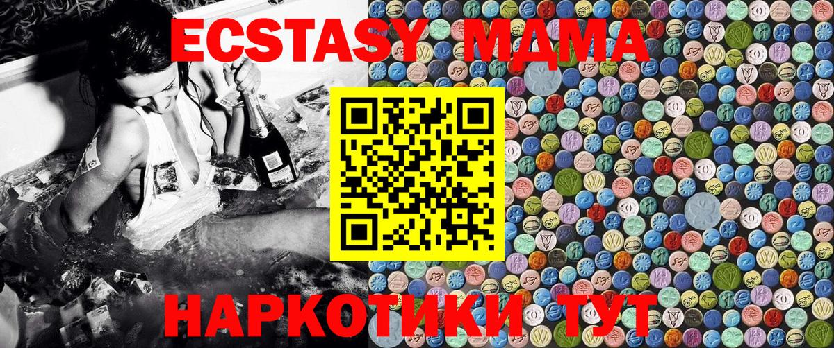 Новочеркасск  МДМА молли  MDMA  MDMA Molly  Вход с VPN 