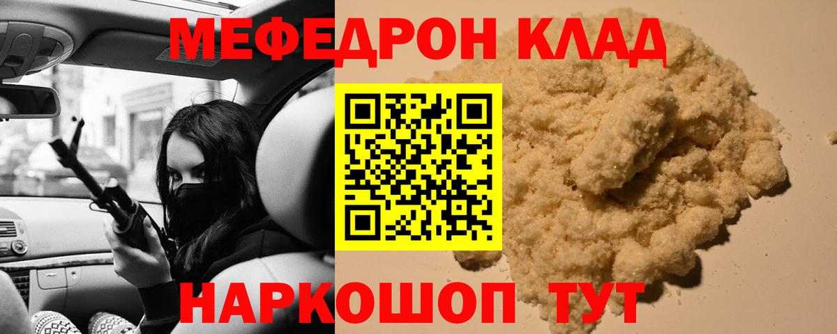 МЕФ   Каннабис  Новочеркасск  Вход с VPN  КОКАИН  APVP СК кристаллы 