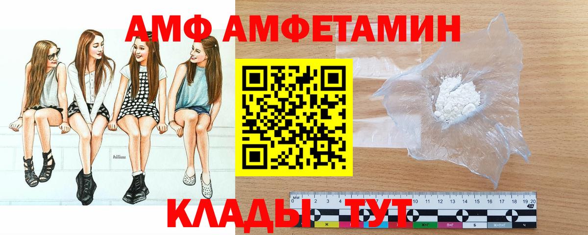 Новочеркасск  МЕТАМФЕТАМИН витя  Вход с VPN  МЕТАМФЕТАМИН витя 