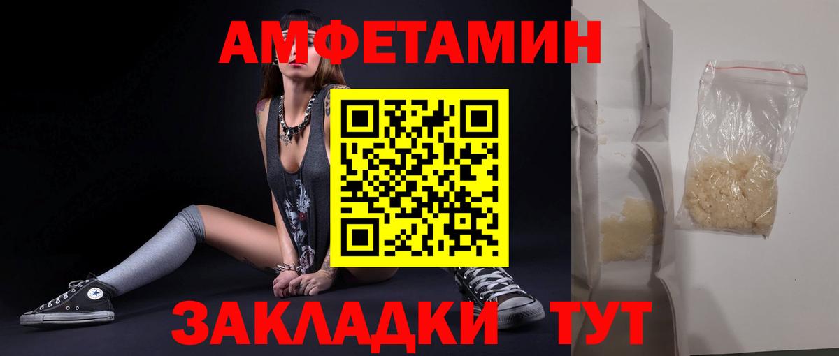 МЕТАМФЕТАМИН Methamphetamine Новочеркасск