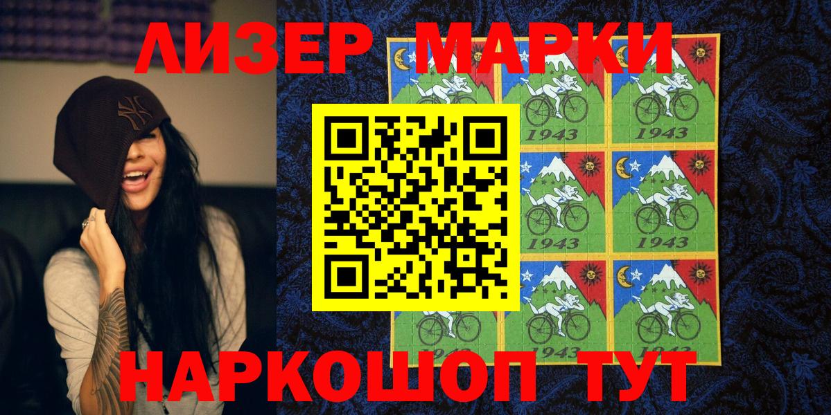 Марки N-bome 1,5мг  Марки N-bome 1,5мг  Наркотические марки  Новочеркасск  Вход с VPN 
