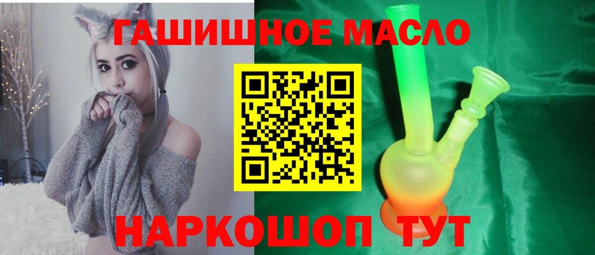 Новочеркасск  что такое наркотик  Вход с VPN  Дистиллят ТГК вейп с тгк 
