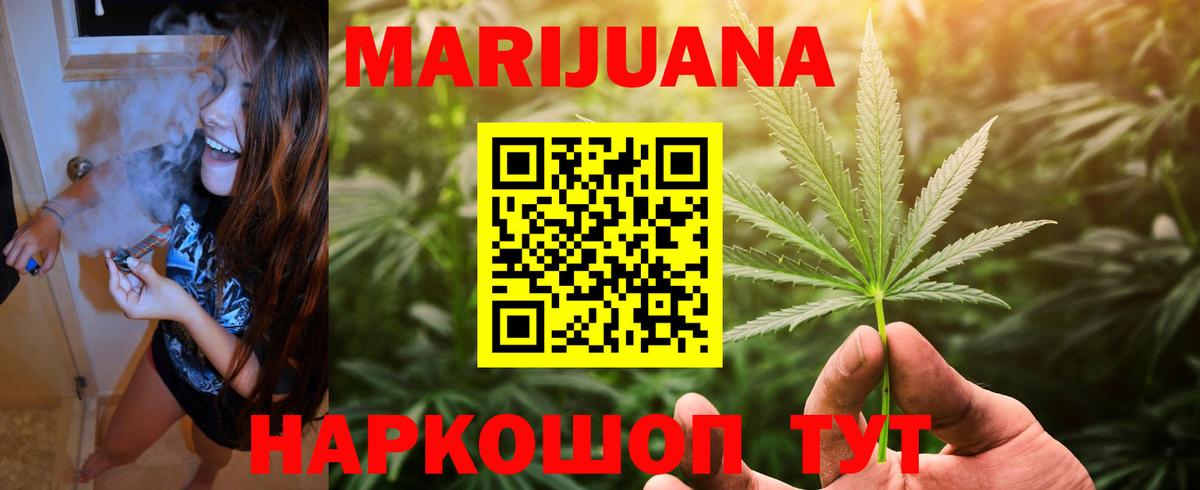Бошки марихуана SATIVA & INDICA Новочеркасск
